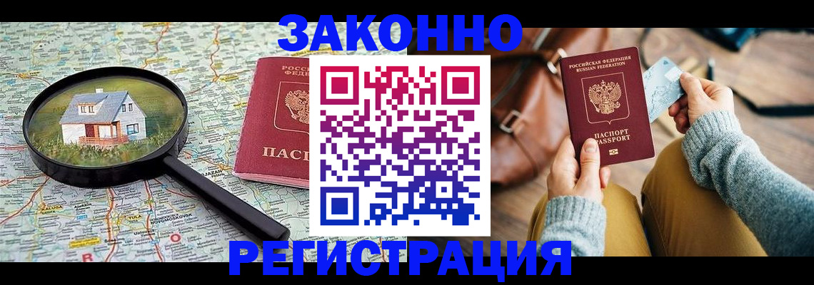 регистрация для школы в Амурской области