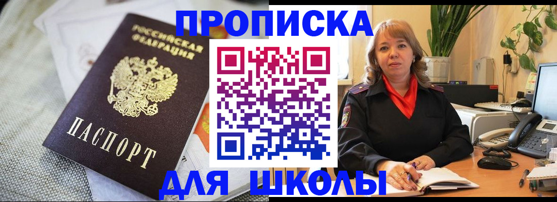 временная регистрация недорого в Амурской области
