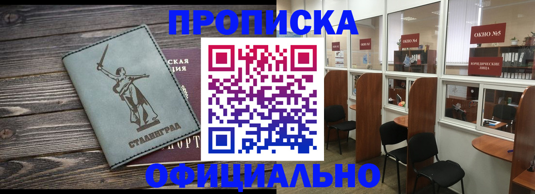 прописка поиск в Амурской области